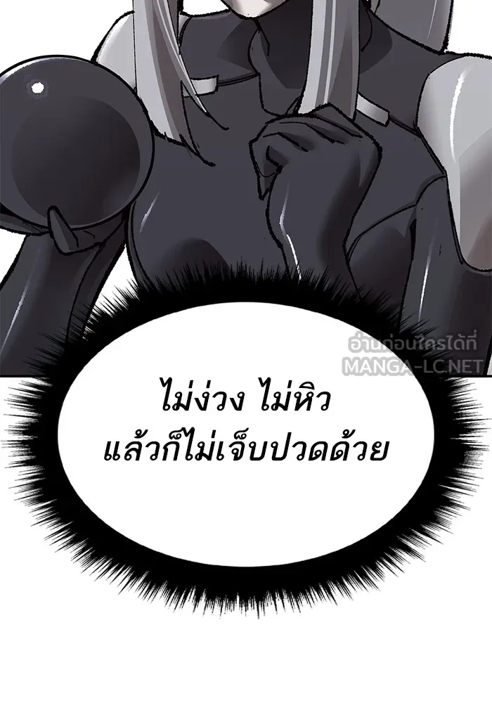 ยอดคนเลเวลทะลุ ตอนที่ 76 การฟื้นตัวของซิส รูปที่ 33