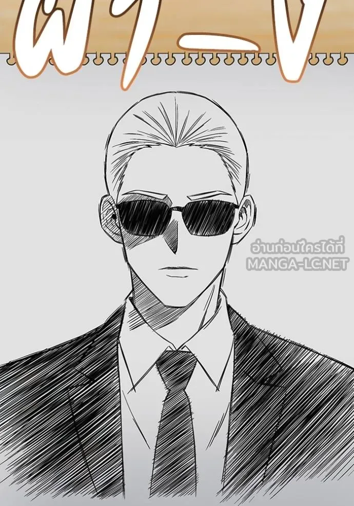 อัจฉริยะนอกคอก ตอนที่ 100 รูปที่ 84