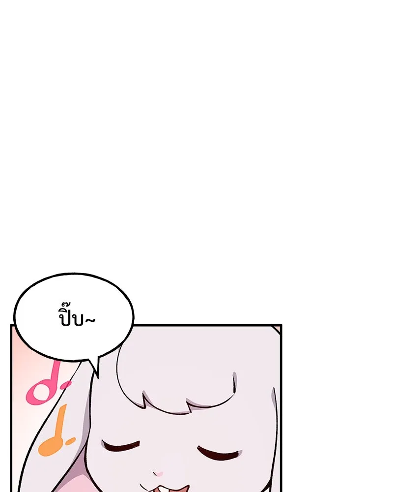 ปลูกผักพิชิตหอคอย ตอนที่ 3 รูปที่ 62