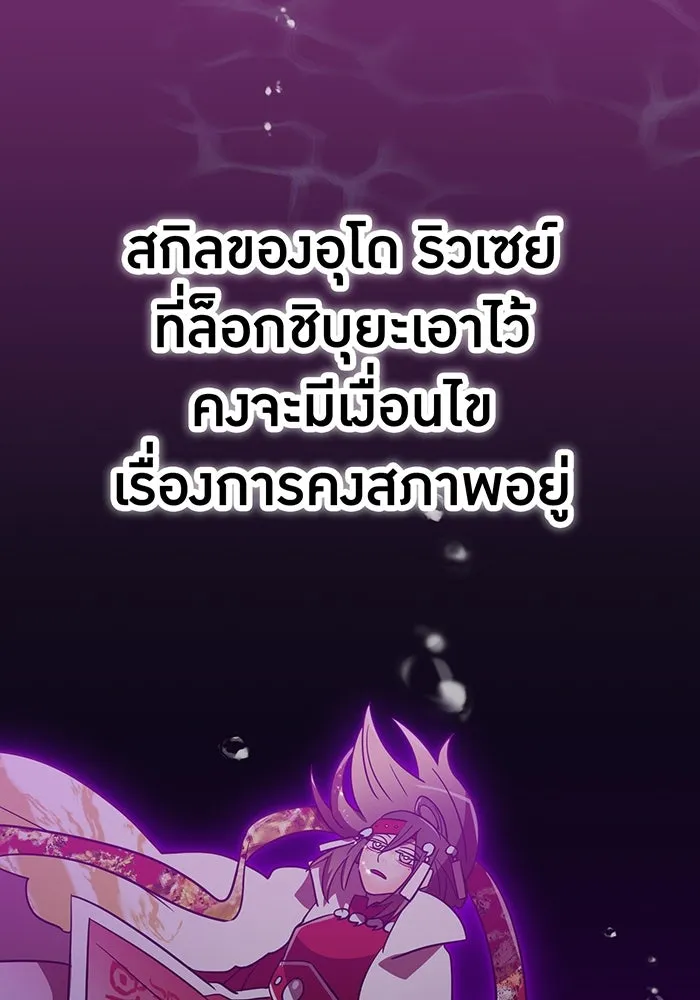 เพลเยอร์เลือดเทวะ ตอนที่ 107 มหันตภัยชิบุยะ ⑧ รูปที่ 73