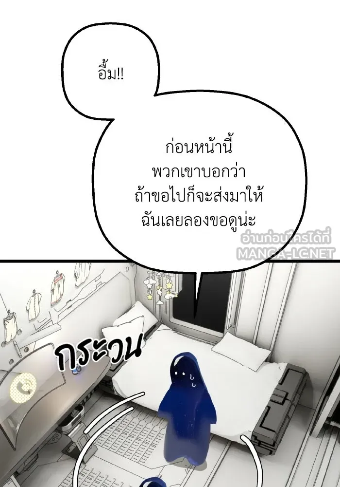 มัมหมีจ๋าหนูมาแบ๊ว ตอนที่ ตอนพิเศษ 16 รูปที่ 81