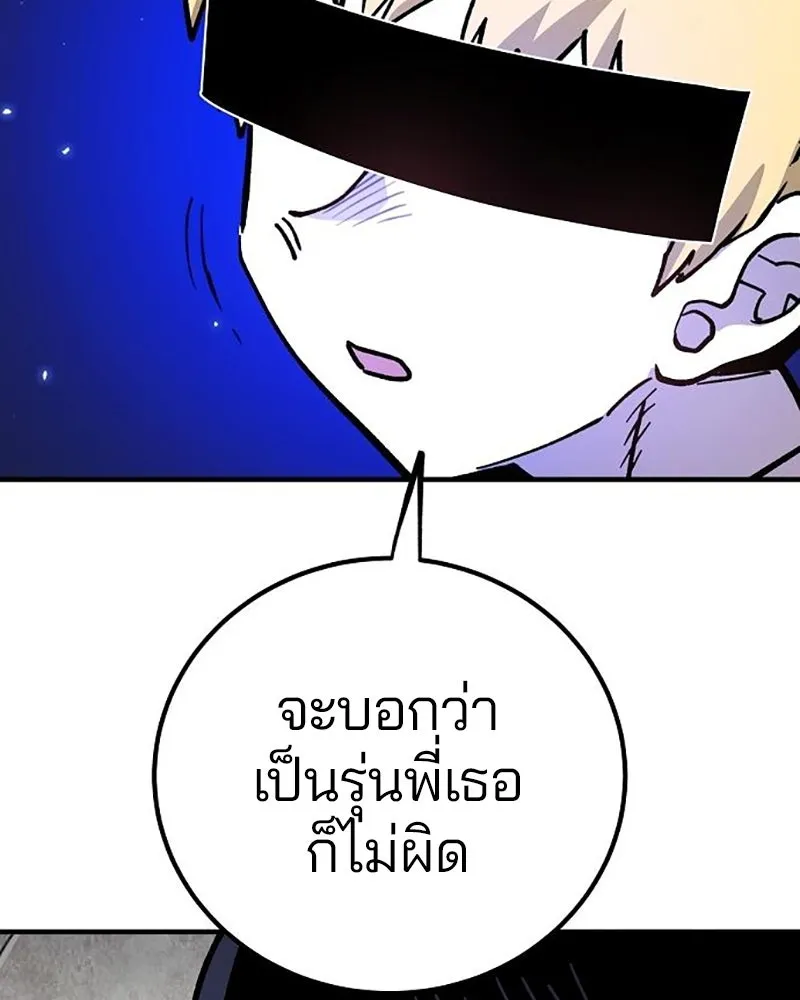 Player ตอนที่ 224 (จบซีซัน) รูปที่ 95