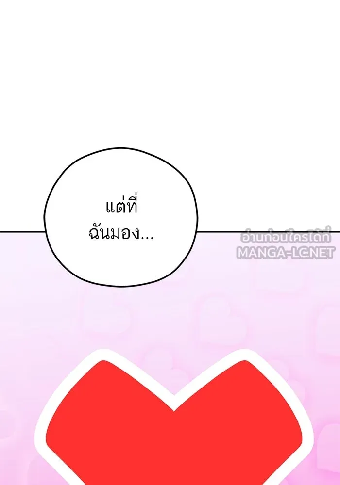 โชคชะตานำพารัก ตอนที่ 98 ฉลาด รูปที่ 48