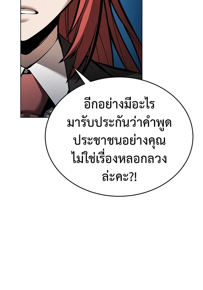 การกลับมาของทรราชวันสิ้นโลก ตอนที่ 27 รูปที่ 35