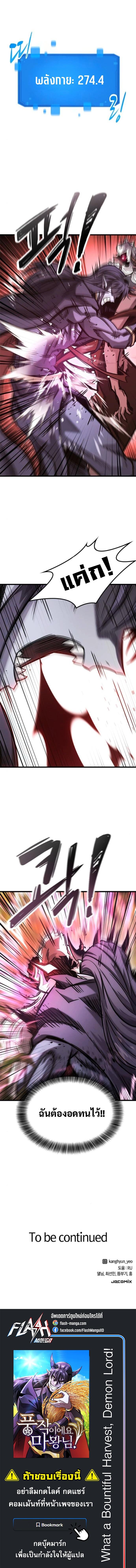 Manga-lc-com อ่านมังงะ อ่านการ์ตูน ออนไลน์ ฟรี What a Bountiful Harvest, Demon Lord! ตอนที่ 1 2 3 4 5 6 7 8 9 10 11 12 13 14 ฟรี ไม่มีโฆษณา Manga-lc - อ่าน มังงะ อ่าน การ์ตูน ออนไลน์ อ่านมังงะ ฟรี
