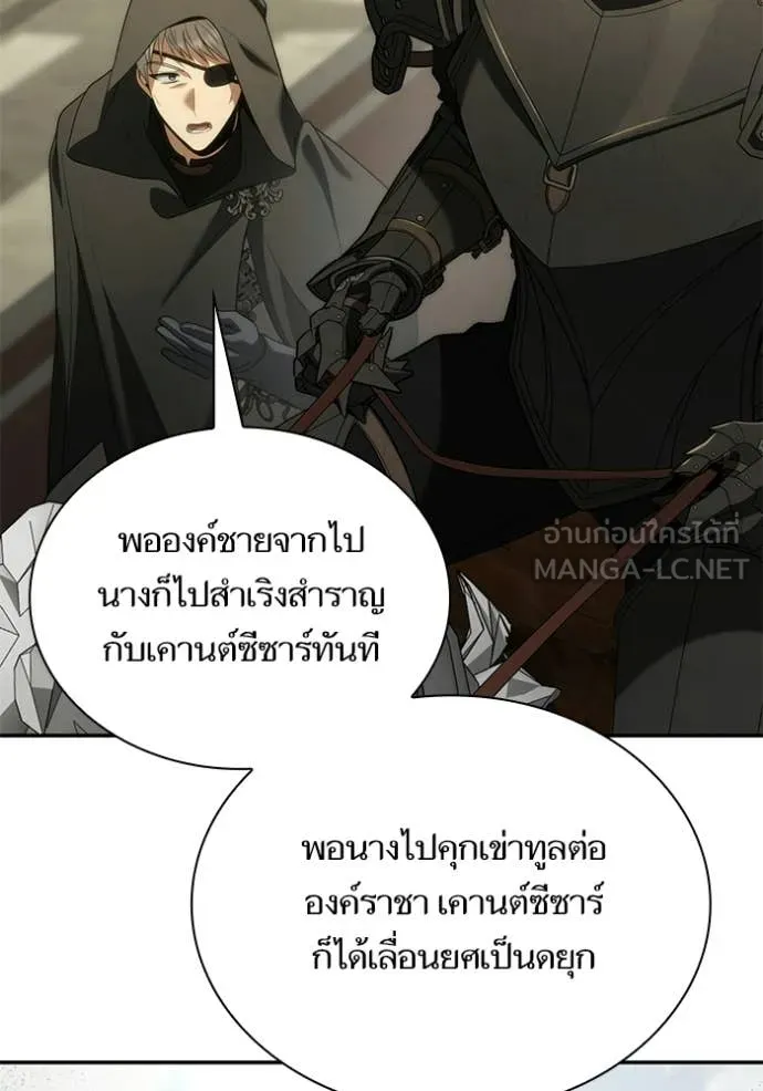 ชาตินี้น้องขอ ตอนที่ 190 รูปที่ 44