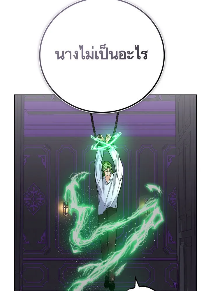 บุตรีดยุกขอไม่แต่งงานbrกับหนุ่มในฝัน ตอนที่ 86 รูปที่ 49