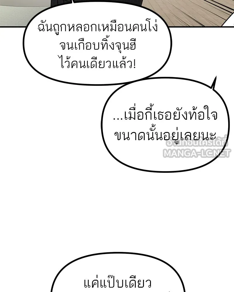 สี่สาวชาวกี ตอนที่ 41 แผนการสุดเลวร้ายไร้ความปรานีอย รูปที่ 93