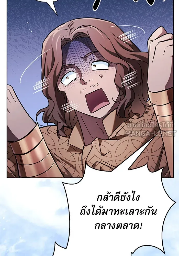 ผมไม่ได้เก่งอย่างที่คิด ตอนที่ 45 รูปที่ 96