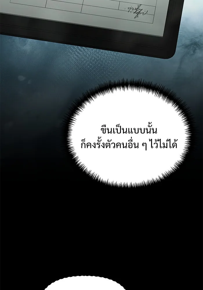 อัศวินดำล่าท้าเวลา ตอนที่ 76 รูปที่ 38