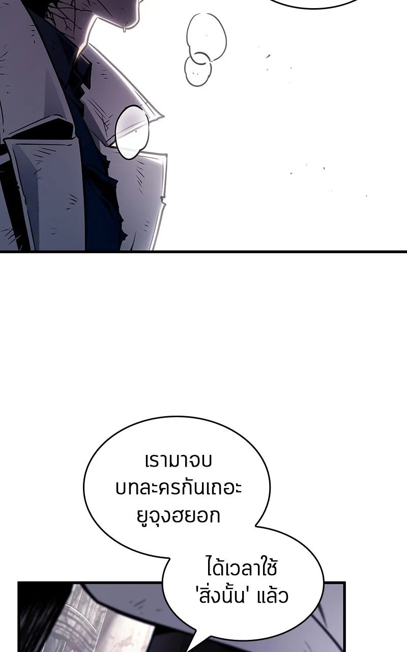 Omniscient Reader อ่านชะตาวันสิ้นโลก ตอนที่ 35 ราชาปีศาจที่ 73 (11) รูปที่ 31