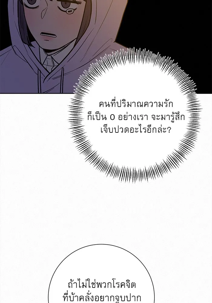 ปฏิบัติการรักวุ่นหัวใจ ตอนที่ 43 รูปที่ 131