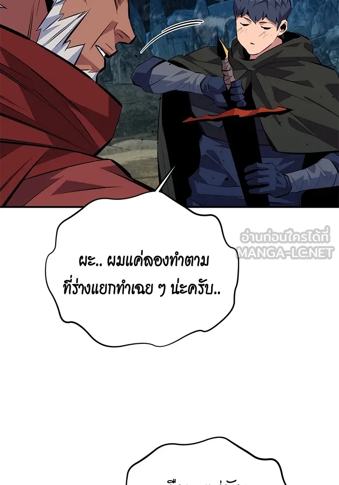 แยกร่าง ล่าอัตโนมัติ ตอนที่ 99 เตรียมคุณสมบัติให้พร้อม รูปที่ 120