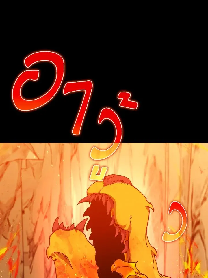 Max Level Player ตอนที่ ตอนที่ 92 รูปที่ 106