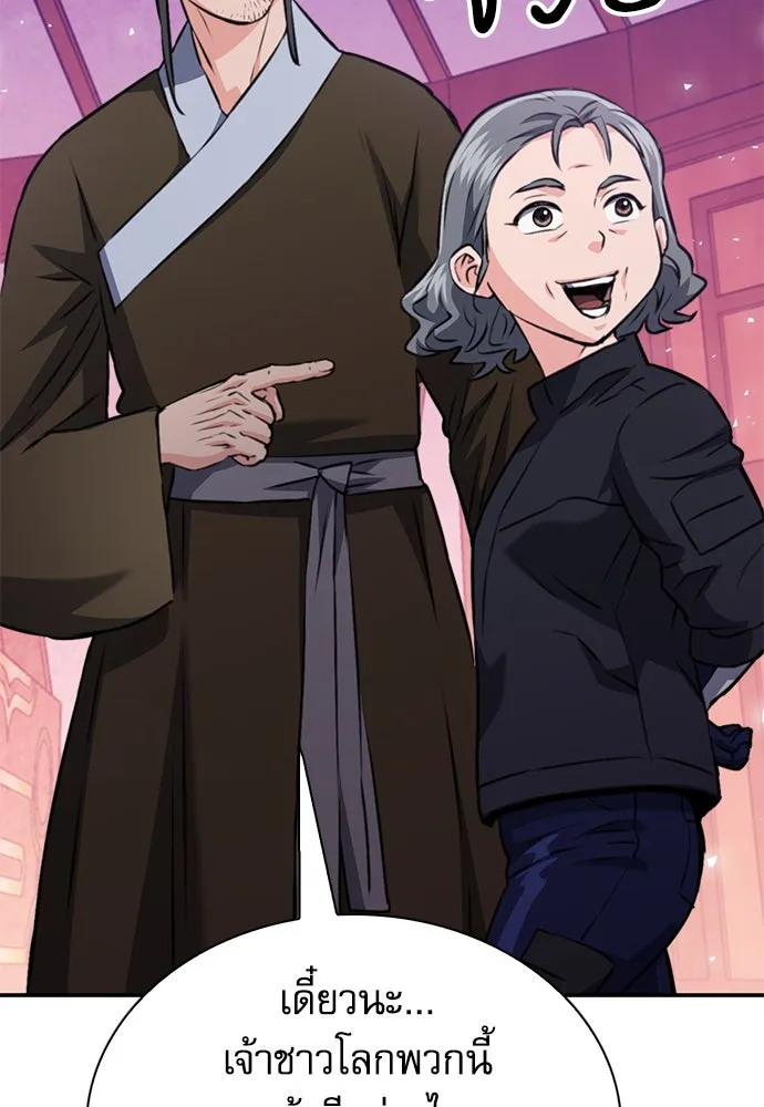 ดรูอิดแห่งสถานีโซล ตอนที่ 148 รูปที่ 154