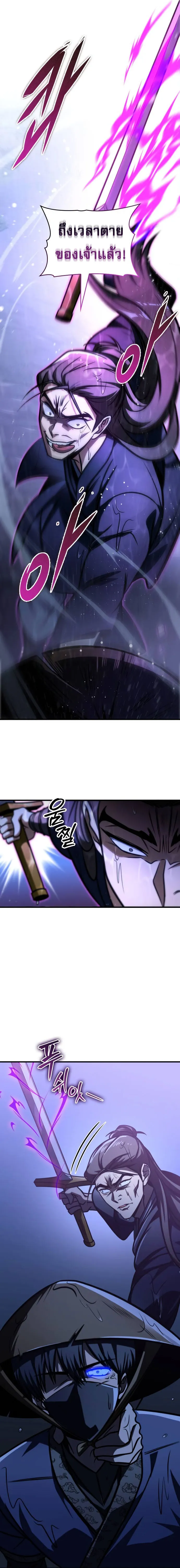 My Exclusive Tower Guide ตอนที่ ตอนที่ 52 รูปที่ 15