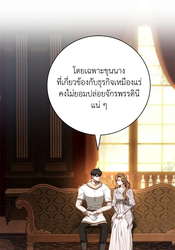 ย้อนเวลาพลิกชะตาทายาท ตอนที่ 76 รูปที่ 5