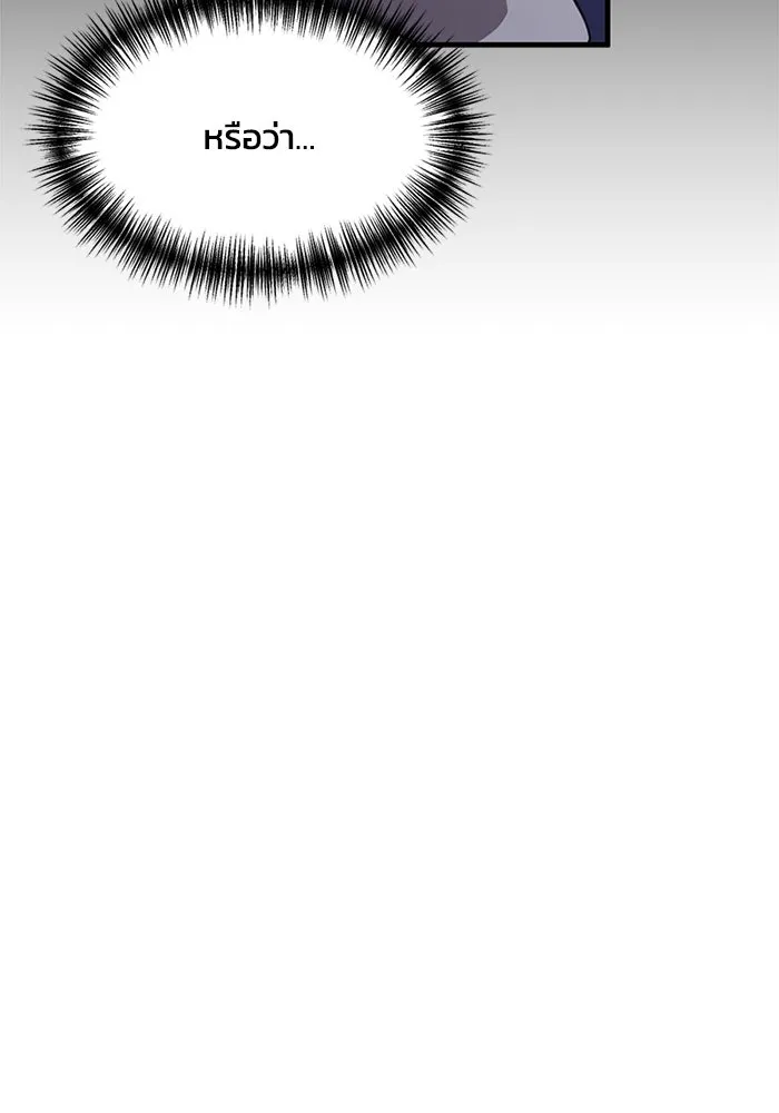 ชีวิตรักฉบับเดจาวู ตอนที่ 5 รูปที่ 23