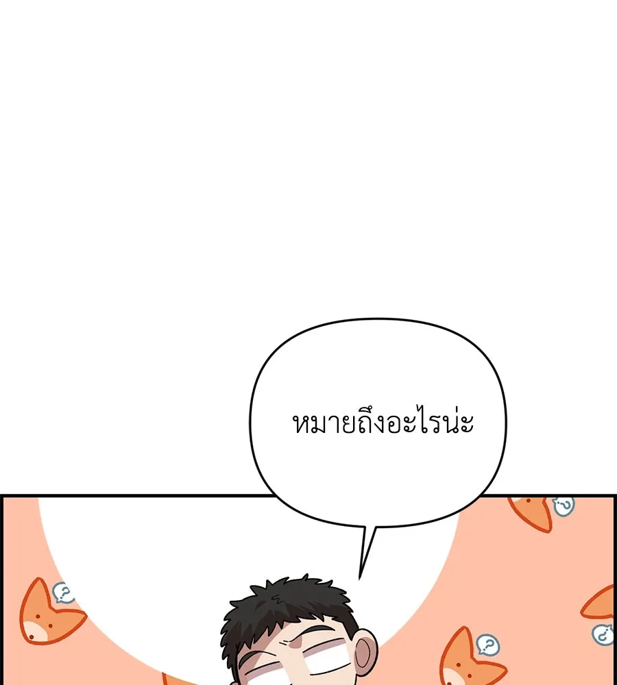 เพื่อนกันมันส์เกิน ตอนที่ 19 รูปที่ 76
