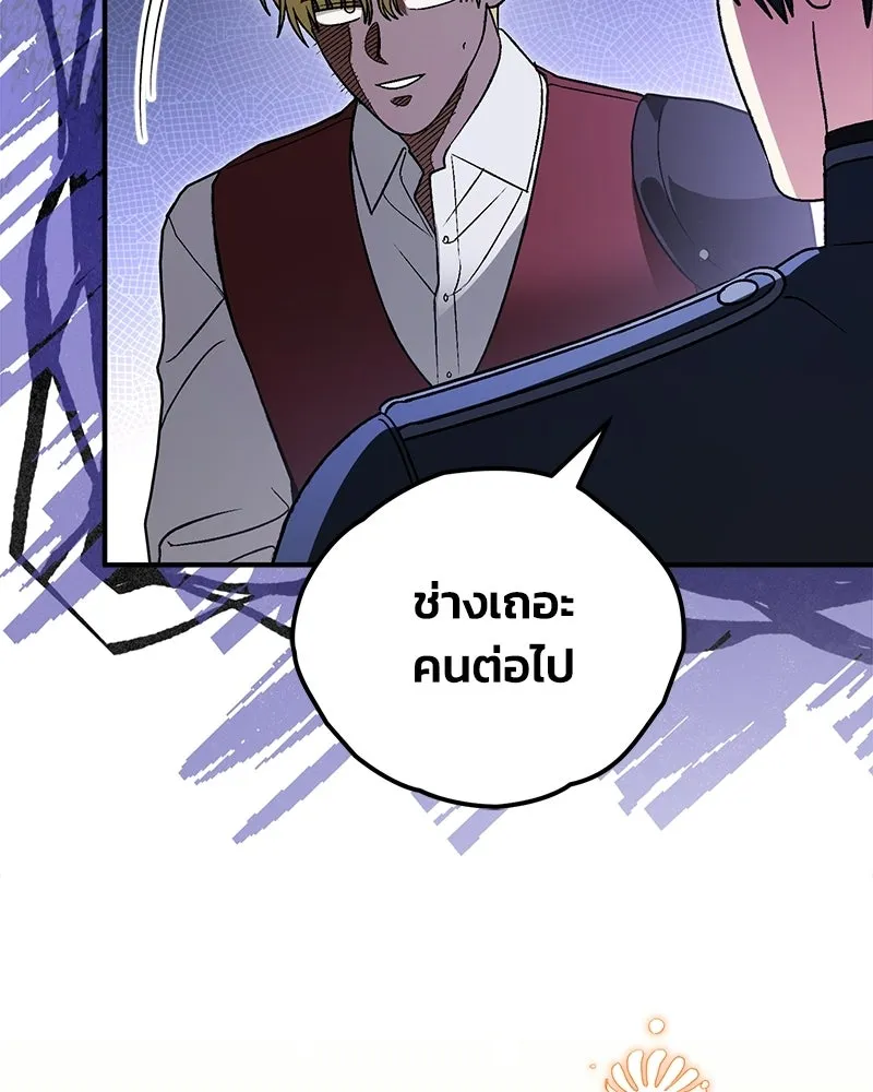 จุ๊บรัก คุณหมาป่า ตอนที่ 34 รูปที่ 139