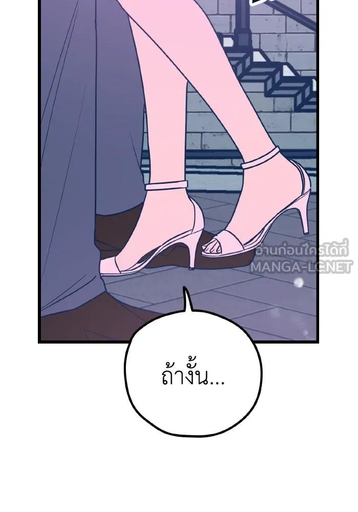 รักนี้ไม่มีรีไซเคิล ตอนที่ 8 รูปที่ 18