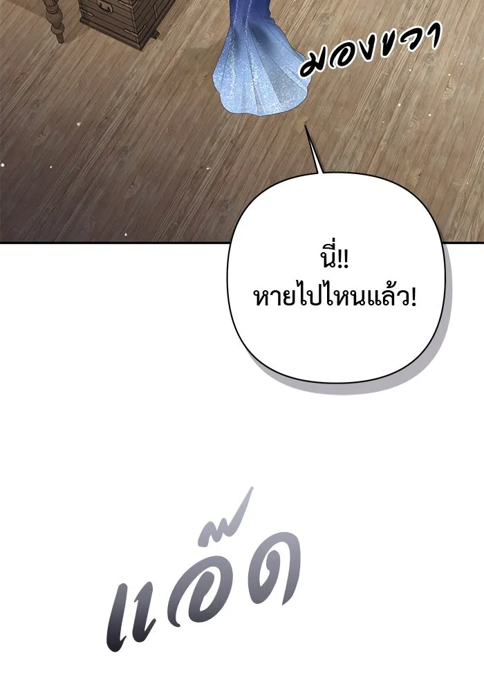 เกมรักด่านสุดท้ายจับนายพระเอก ตอนที่ 1 รูปที่ 136