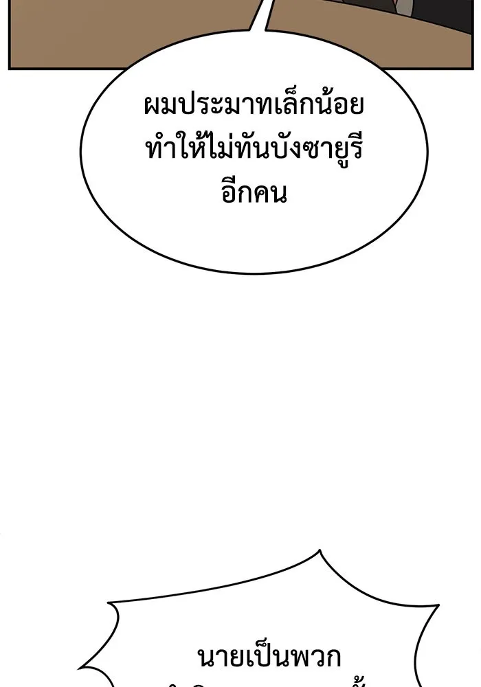 ช่วยเปลี่ยนฉันที ตอนที่ 281. ซีซัน 2 รูปที่ 89