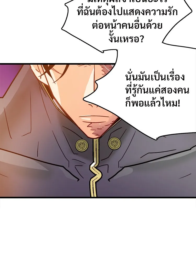 Bring the Love ตอนที่ 57 รูปที่ 17