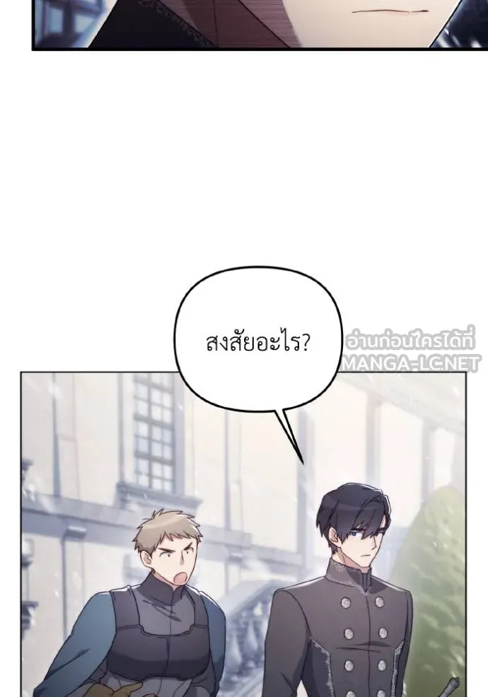 ราชินีจอมมาร ตอนที่ 35 รูปที่ 37