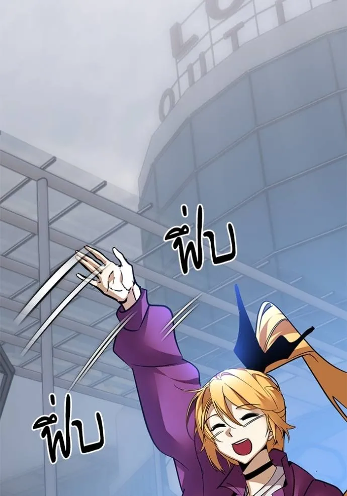 Return to Player ตอนที่ 170 รูปที่ 134