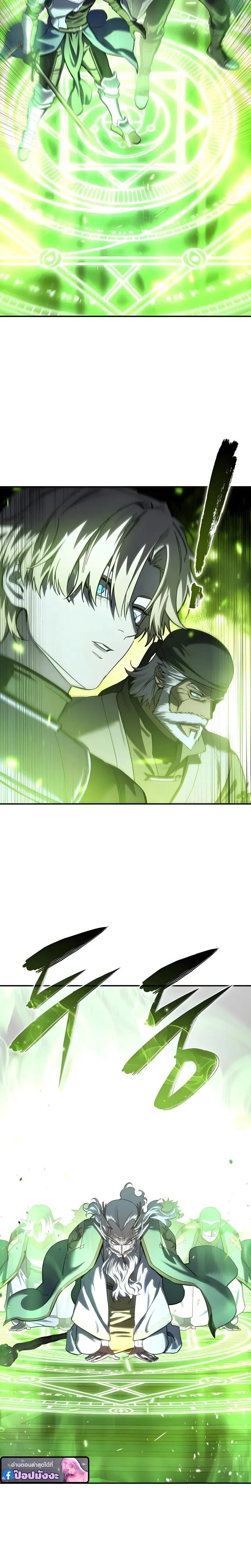 Star-Embracing Swordmaster ยอดน_กดาบผ_โอบอ_มดารา ตอนที่ ตอนที่ 117 รูปที่ 4