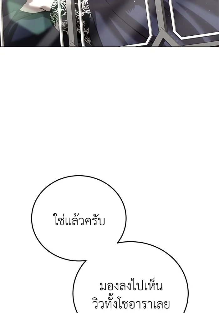 ยอดนักดาบผู้โอบอุ้มดารา ตอนที่ 44 รูปที่ 118