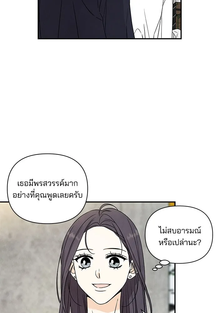 ปุลโซราได้เวลาดัง ตอนที่ 6 รูปที่ 43