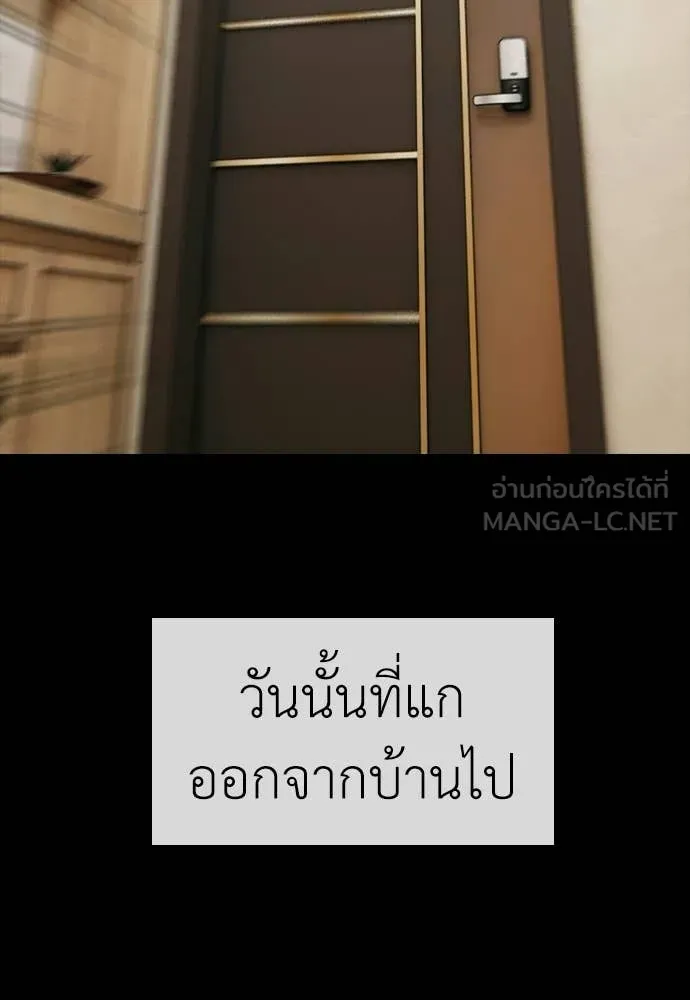 ผู้กล้าฝ่า ตอนที่ 45 รูปที่ 66