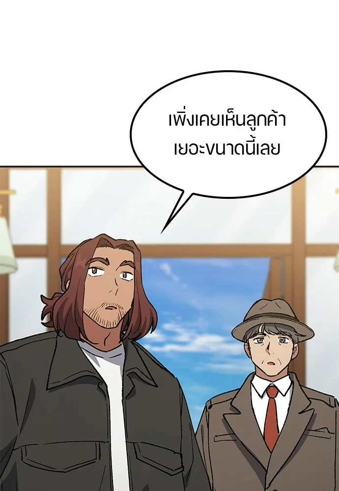 ตั้งแคมป์ฮีลใจในต่างโลก ตอนที่ 106 รูปที่ 80