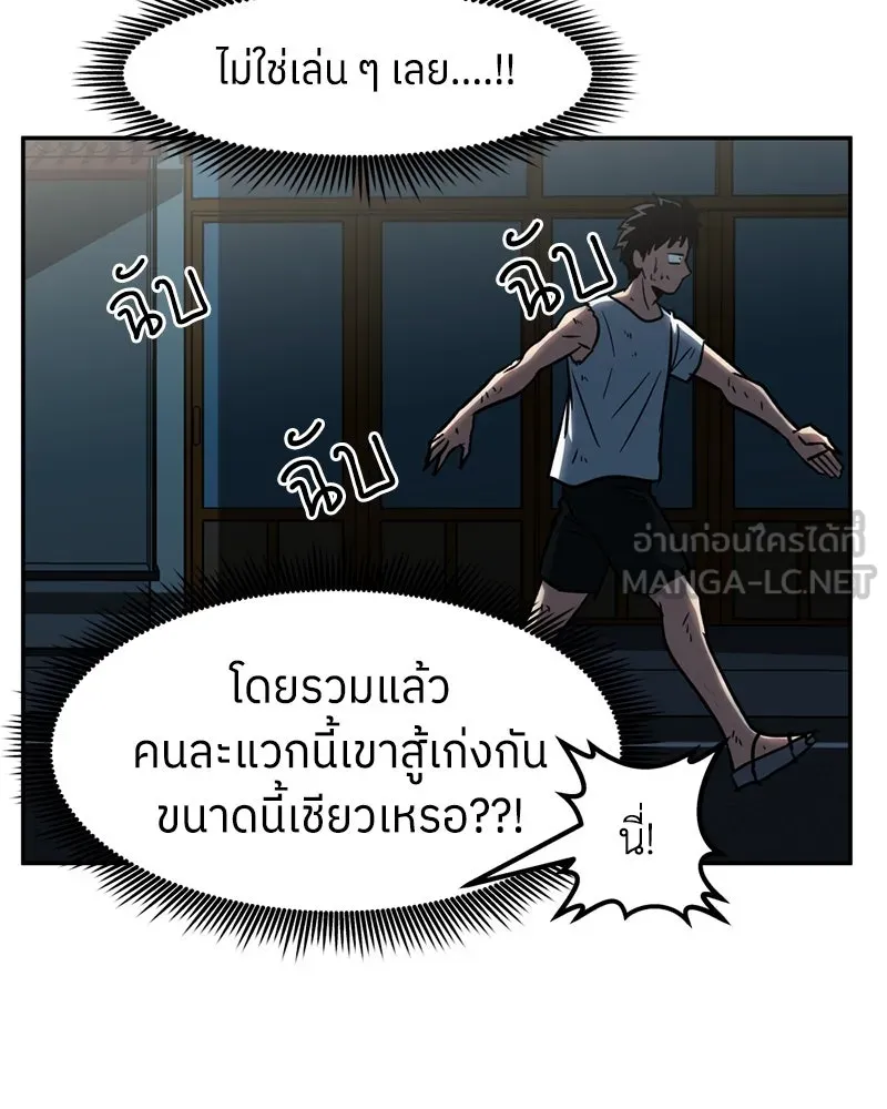 โรงเรียนสัตว์กินเนื้อ ตอนที่ 10 รูปที่ 48