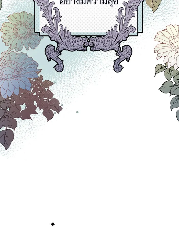 แด่ตัวละครโปรดที่ถูกทิ้ง ตอนที่ 1 รูปที่ 94