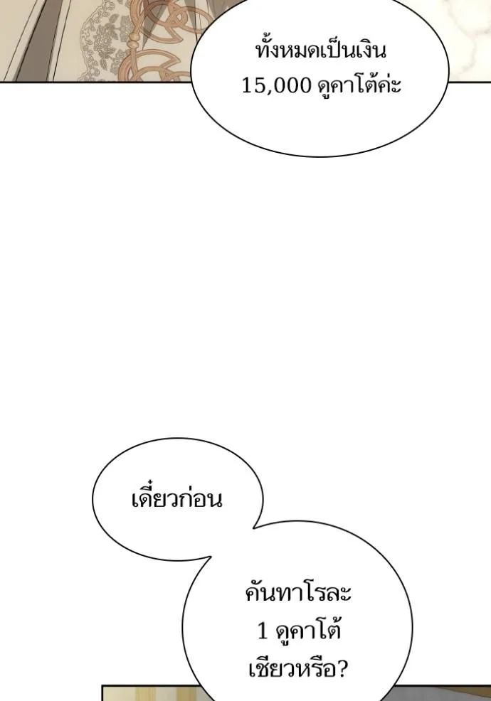 ๙ษ๖ฺฯ๊็ฯ็ฮ.๘ฮฌ)้ฯณษ๙ ตอนที่ 133 รูปที่ 88