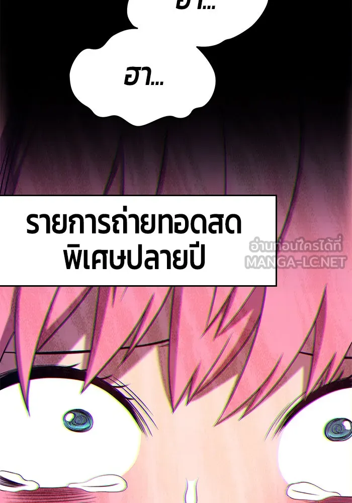 +99 ท่อนไม้พร้อมบวก ตอนที่ 17 รูปที่ 129