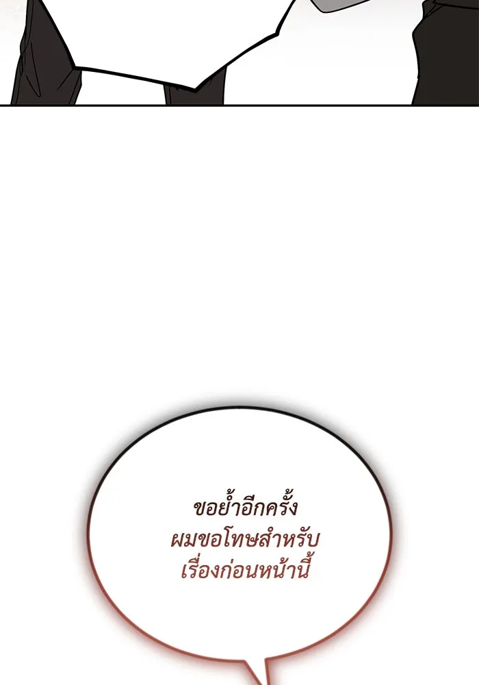 ชีวิตพลิกผันของลอร์ดผู้เกียจคร้าน ตอนที่ 117 สิ่งที่เปลี่ยนไป รูปที่ 95