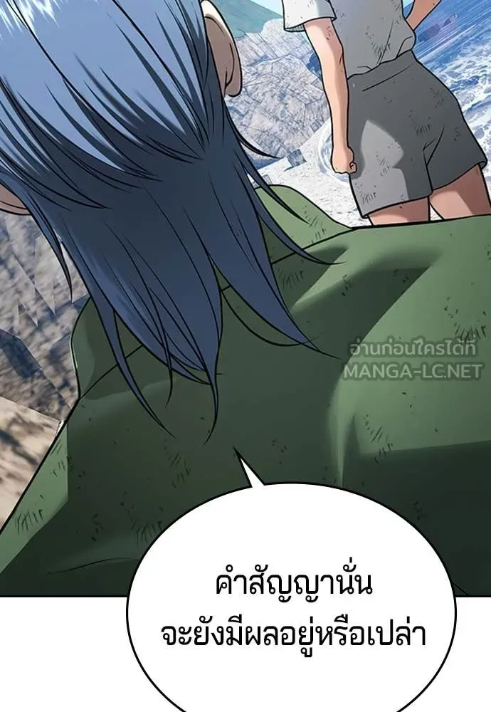 คูเซรา ตอนที่ 57 รูปที่ 105
