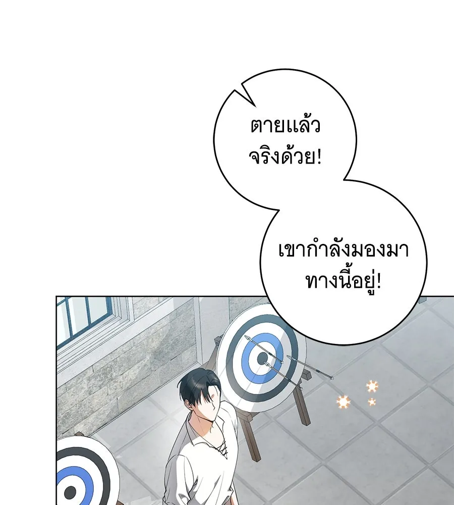 โครงการมีสามีแถมฟรีบ้านในฝัน ตอนที่ 3 รูปที่ 139