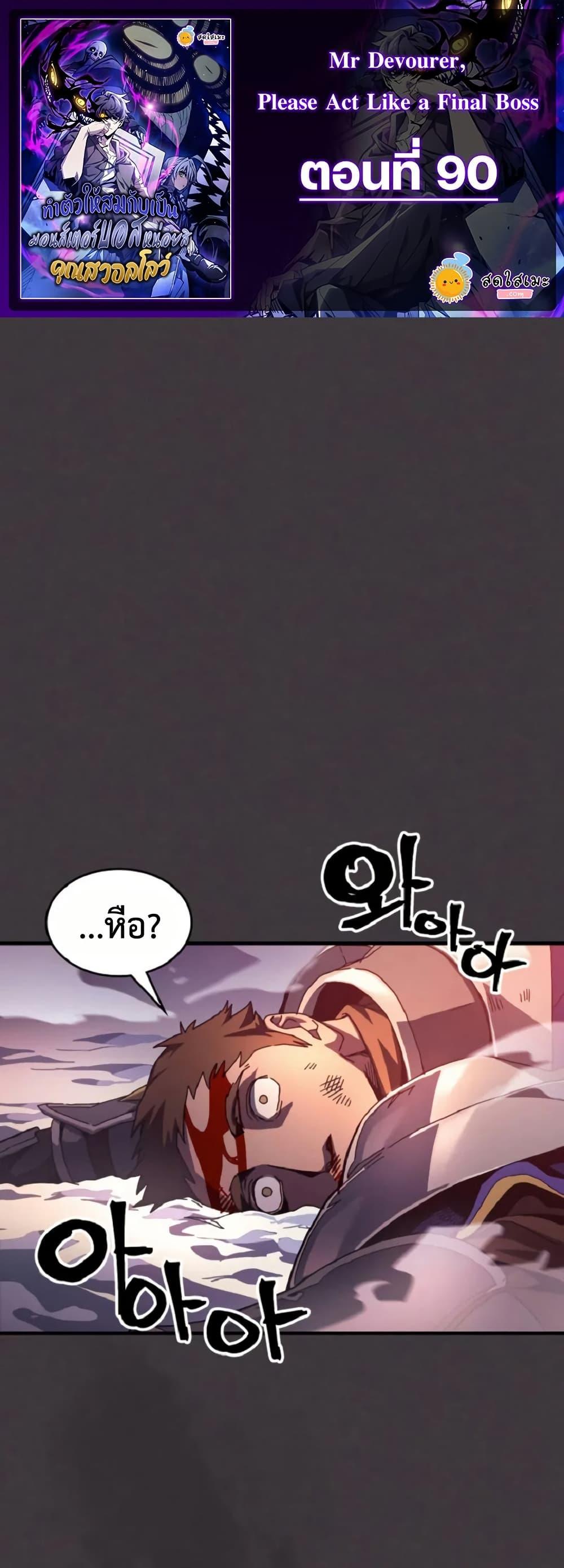 Manga-lc-com อ่านมังงะ อ่านการ์ตูน ออนไลน์ ฟรี Mr Devourer, Please Act Like a Final Boss ตอนที่ 1 2 3 4 5 6 7 8 9 10 11 12 13 14 ฟรี ไม่มีโฆษณา Manga-lc - อ่าน มังงะ อ่าน การ์ตูน ออนไลน์ อ่านมังงะ ฟรี