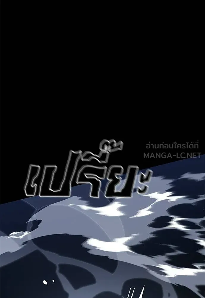 ยมราชลงทัณฑ์ ตอนที่ 110 รูปที่ 63