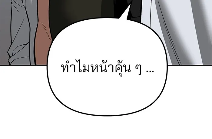 เลวฟาดเลว ตอนที่ 90 รูปที่ 131