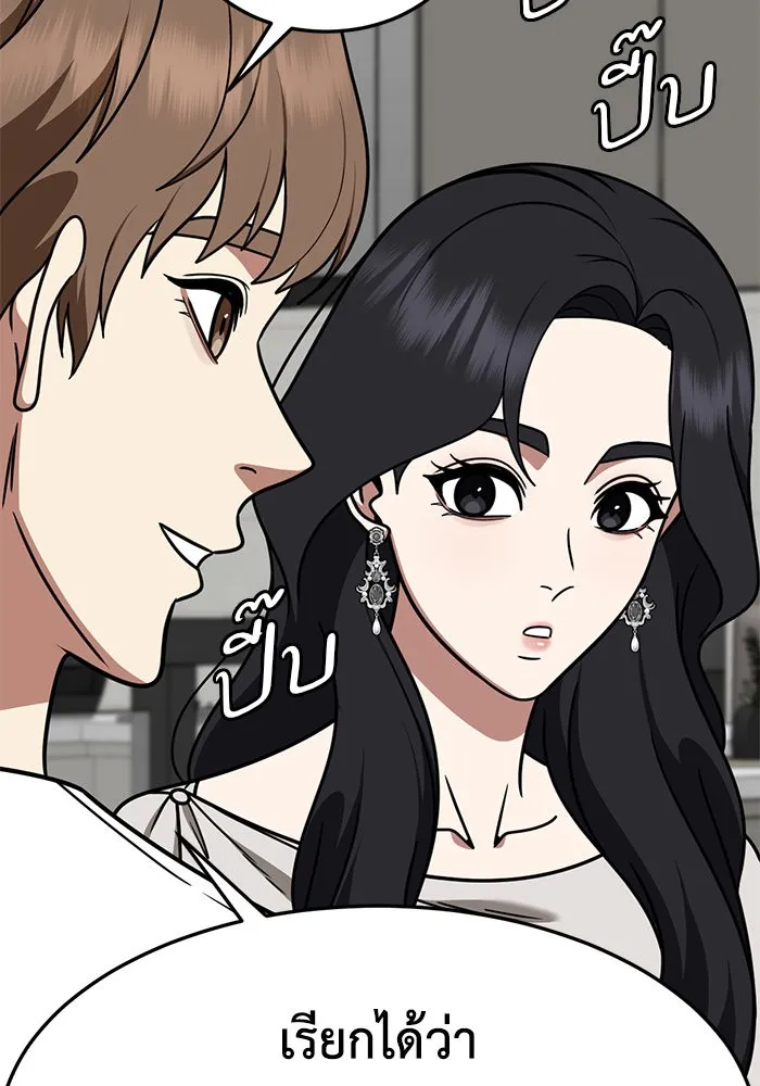 ช่วยเปลี่ยนฉันที ตอนที่ 228. ซีซัน 2 โจเยบิน 10 รูปที่ 59