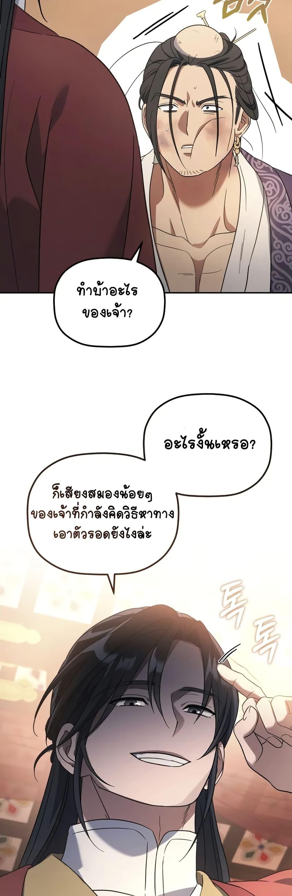 Manga-lc-com อ่านมังงะ อ่านการ์ตูน ออนไลน์ ฟรี The Youngest Son of the Eunhae Merchant ตอนที่ 1 2 3 4 5 6 7 8 9 10 11 12 13 14 ฟรี ไม่มีโฆษณา Manga-lc - อ่าน มังงะ อ่าน การ์ตูน ออนไลน์ อ่านมังงะ ฟรี