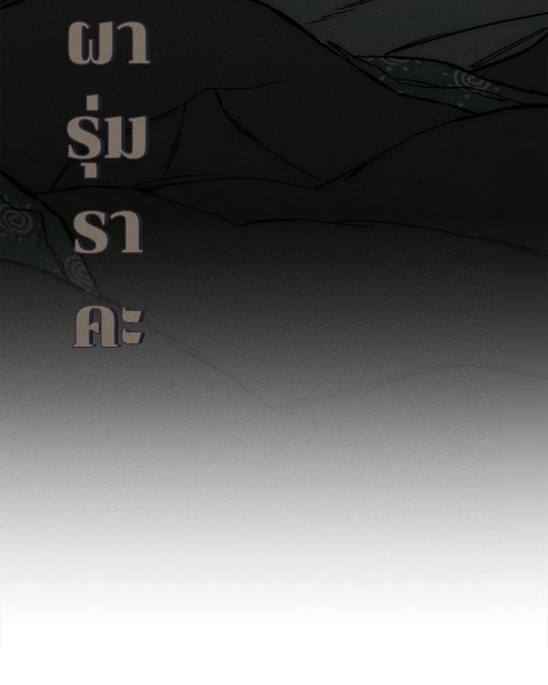 บุปผารุ่มราคะ ตอนที่ 17 รูปที่ 67