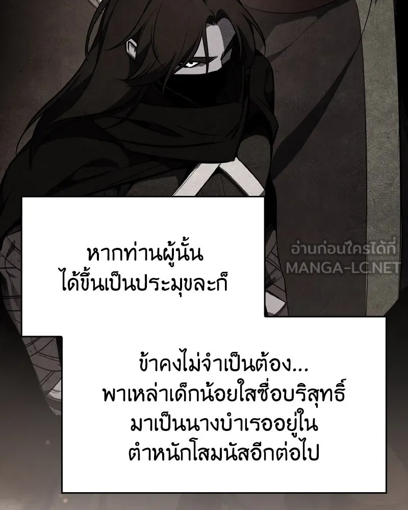 เกิดอีกทีเป็นว่าที่ประมุขลัทธิมาร ตอนที่ 76 รูปที่ 111