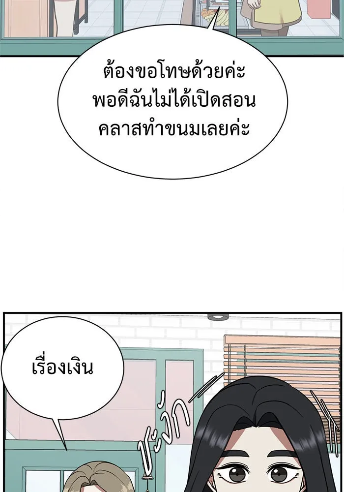 ช่วยเปลี่ยนฉันที ตอนที่ 60. ยอมินซอ 10 รูปที่ 32